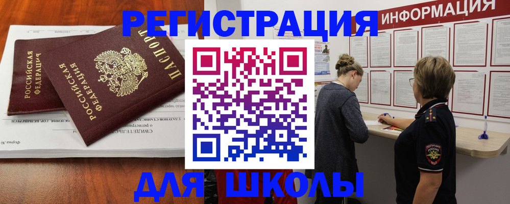 регистрация для дет. сада в Мензелинске