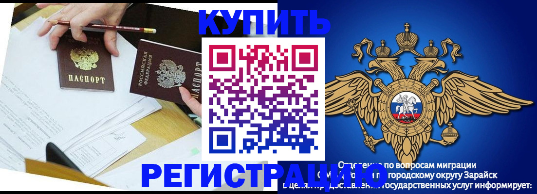 прописка от собственника в Мензелинске