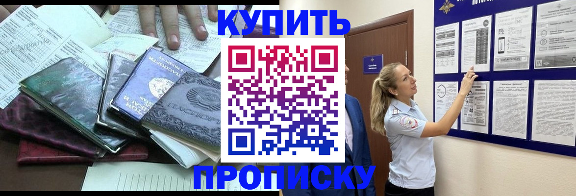 прописка для военкомата в Мензелинске